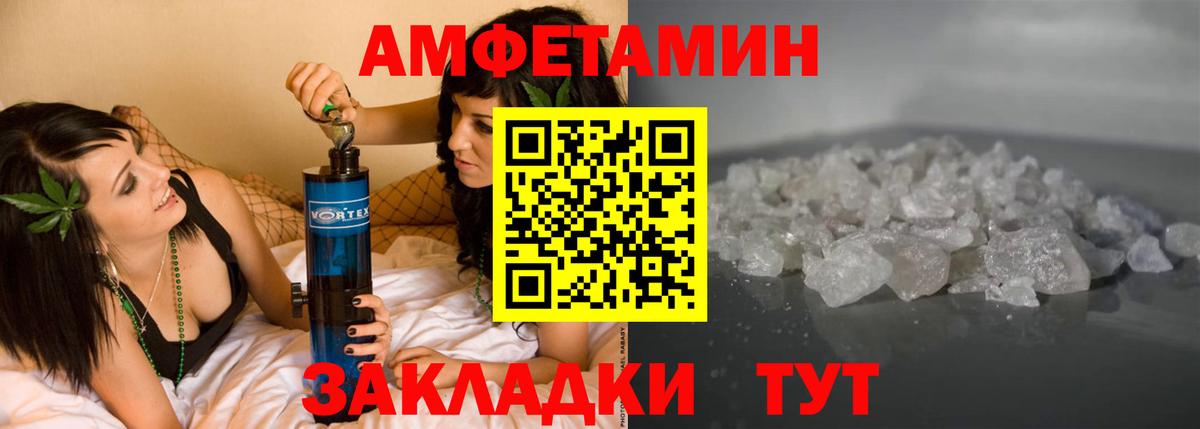 АМФЕТАМИН  Amphetamine 97%  гидра вход  Канск  Вход с VPN 