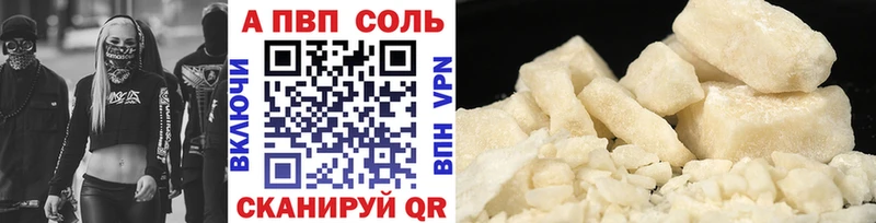 A-PVP VHQ  ссылка на мегу маркетплейс  Канск 