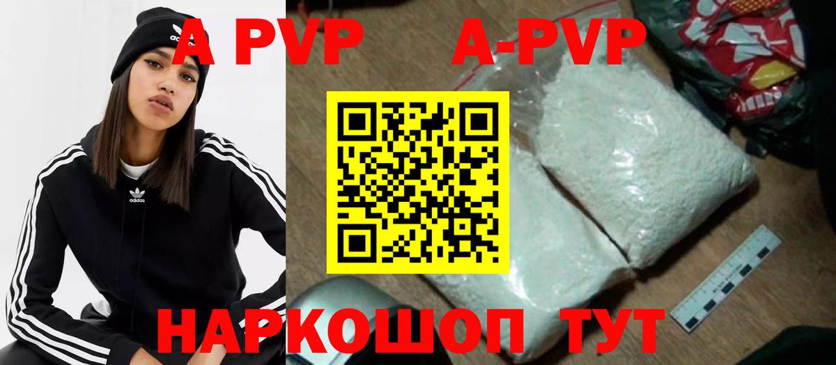A-PVP СК КРИС Канск