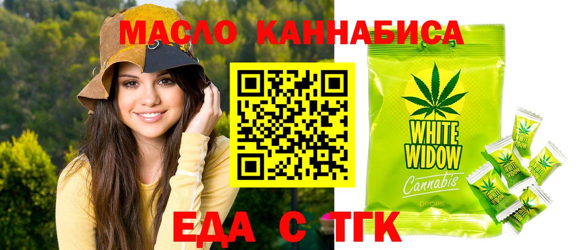 Cannafood конопля  Вход с VPN  Канск 
