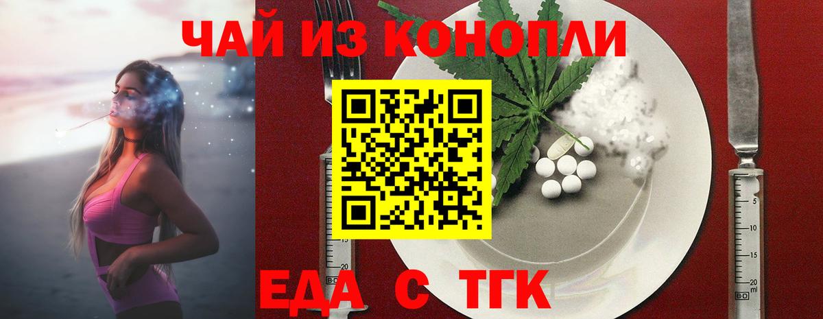 Cannafood конопля Канск
