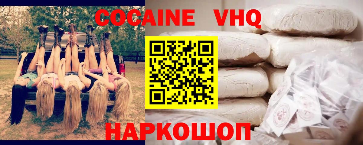 Канск  Вход с VPN  Cocaine  МЕФ   Марихуана  ГАШ 