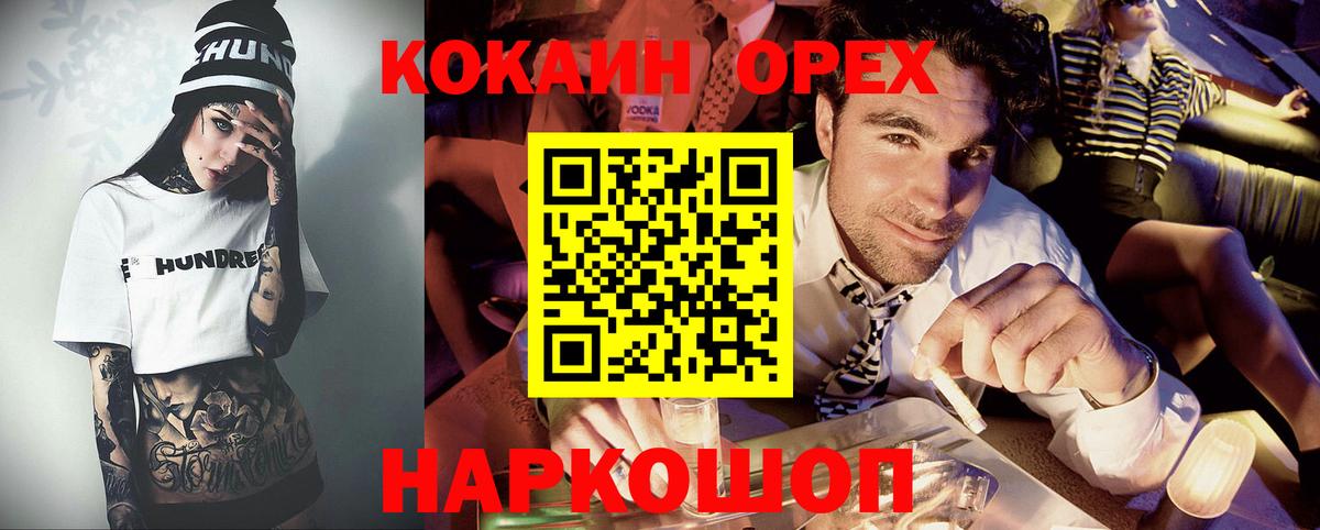 Канск  Кокаин Эквадор  Вход с VPN 