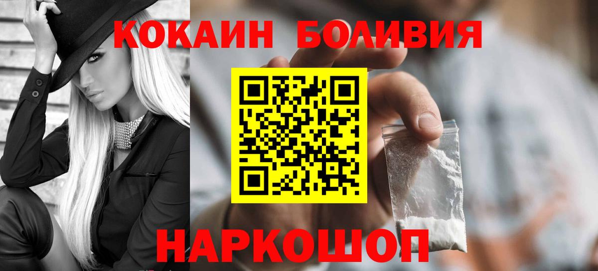 COCAIN 99% Канск