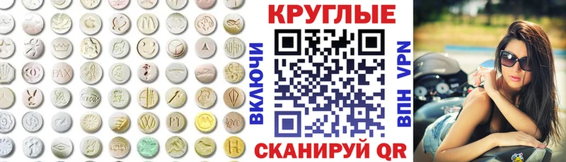 Экстази TESLA Канск