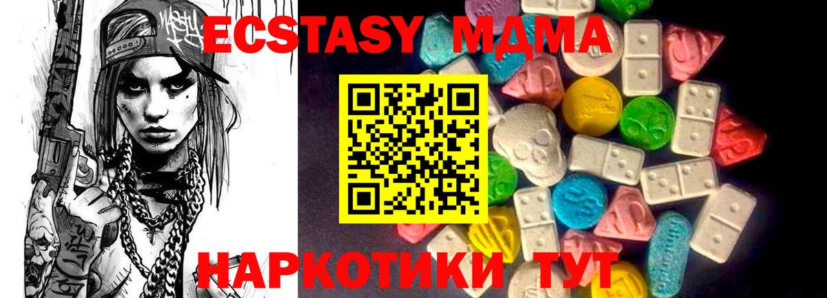 Канск  Ecstasy круглые  мориарти Telegram  Экстази круглые  Вход с VPN  ЭКСТАЗИ 