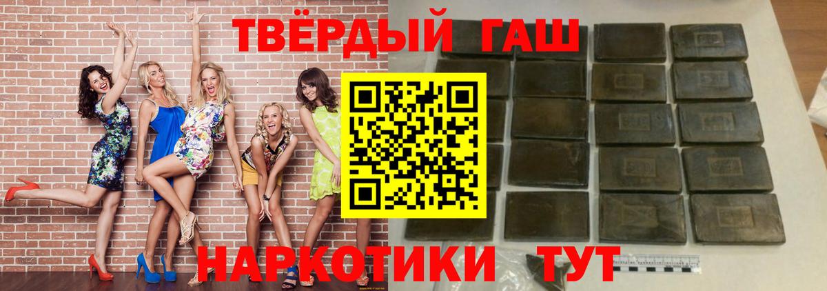 Канск  ГАШИШ VHQ  Вход с VPN  ГАШИШ гашик 
