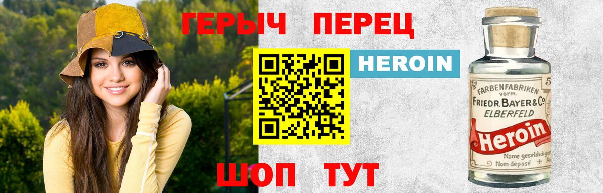 ГЕРОИН хмурый  Вход с VPN  Героин  Канск 