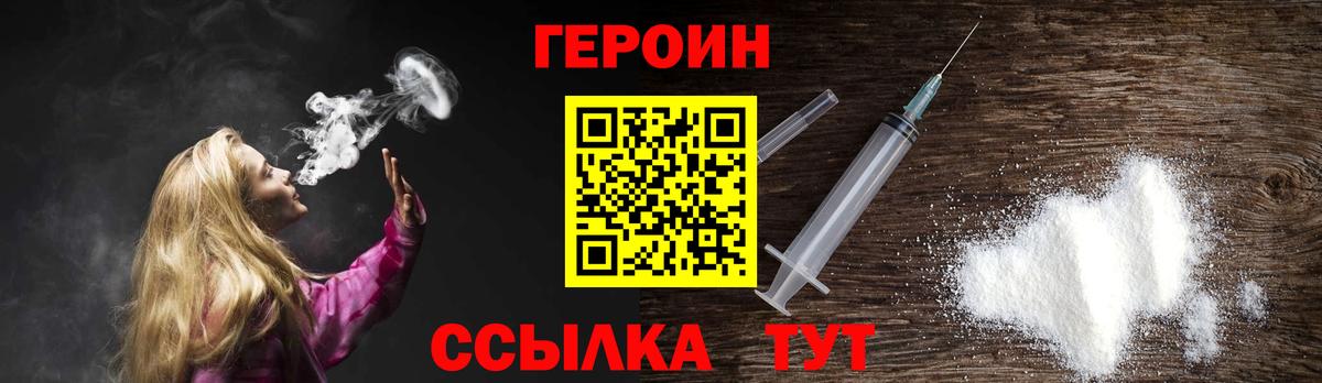ГЕРОИН гречка Канск