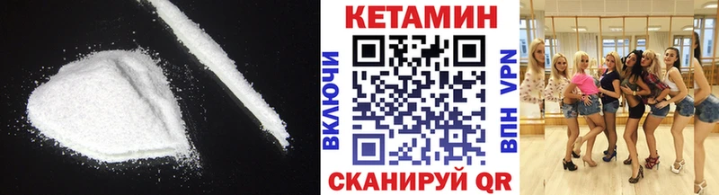 что такое   Канск  Кетамин VHQ 