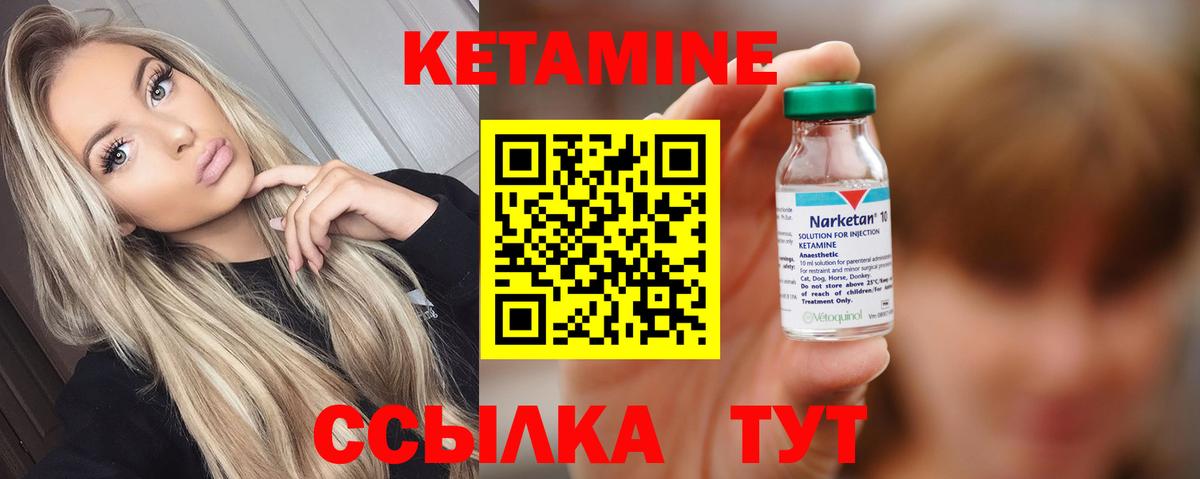 Кетамин VHQ Канск