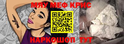 крисы Краснокаменск