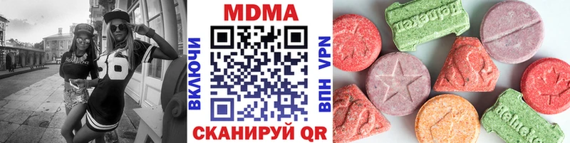 МДМА Molly  магазин продажи наркотиков  Канск 