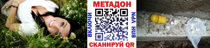 МЕТАДОН methadone  наркотики  Канск 