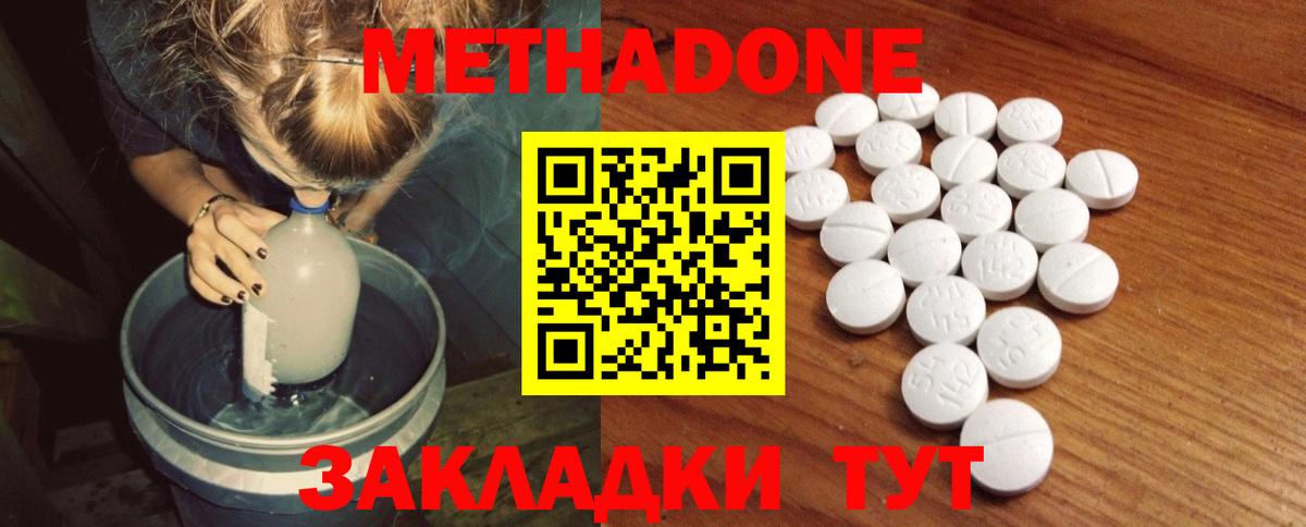 mega рабочий сайт  Метадон мёд  Вход с VPN  Метадон methadone  Канск 