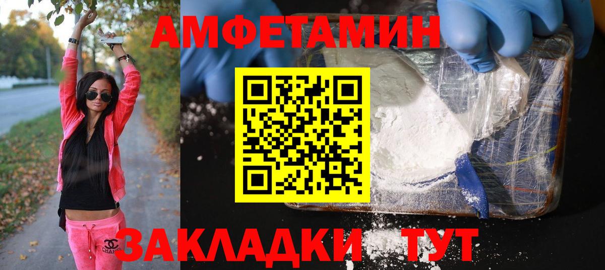 Первитин Methamphetamine Канск