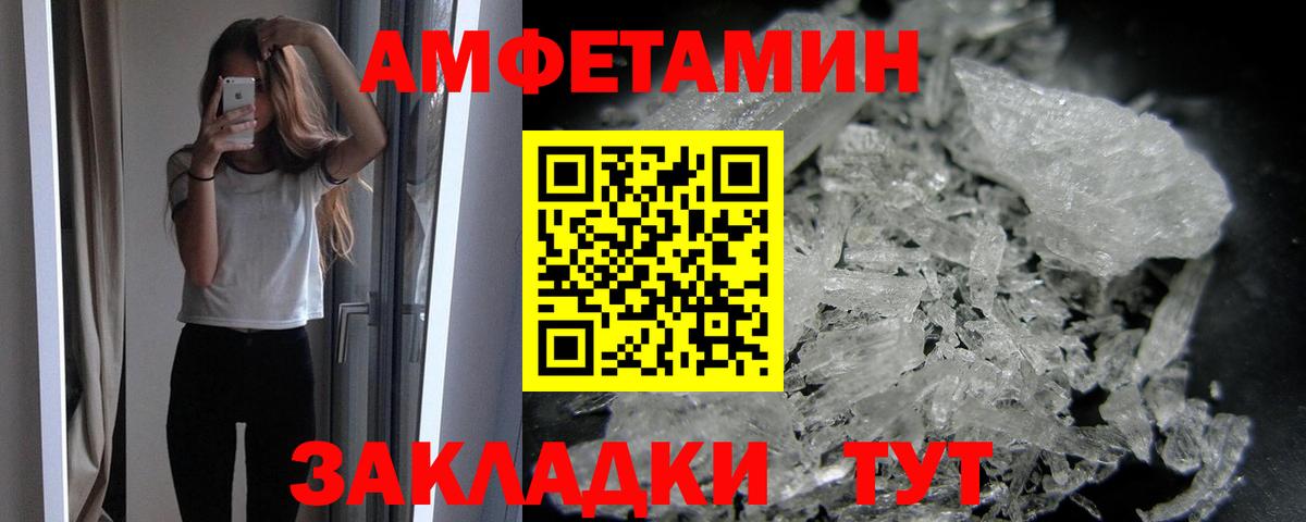 МЕТАМФЕТАМИН  Первитин винт  Вход с VPN  Первитин винт  Канск 